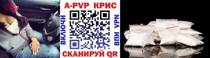 купить наркотик  Шиханы  A PVP мука 