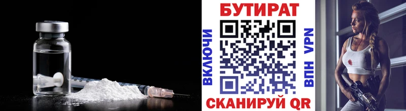 БУТИРАТ 99%  shop какой сайт  Шиханы  наркошоп 