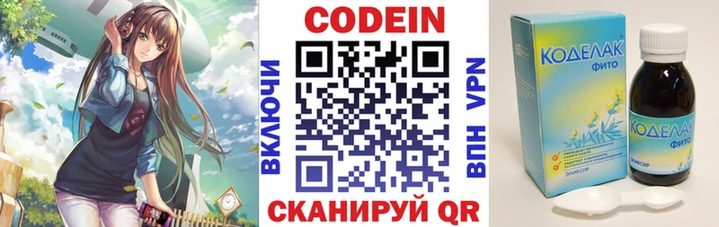 Кодеин напиток Lean (лин)  Шиханы 