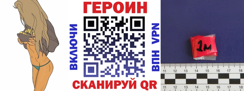 ГЕРОИН Heroin  Шиханы 