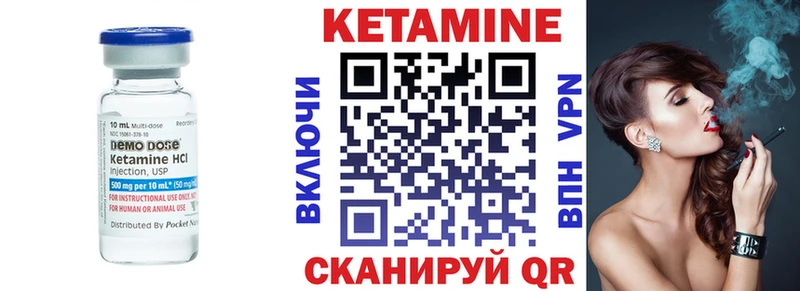 КЕТАМИН ketamine  Шиханы 