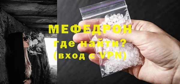 мефедрон мука Абаза