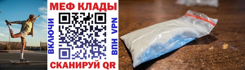 кракен ТОР  Шиханы  Мефедрон мяу мяу  даркнет сайт 