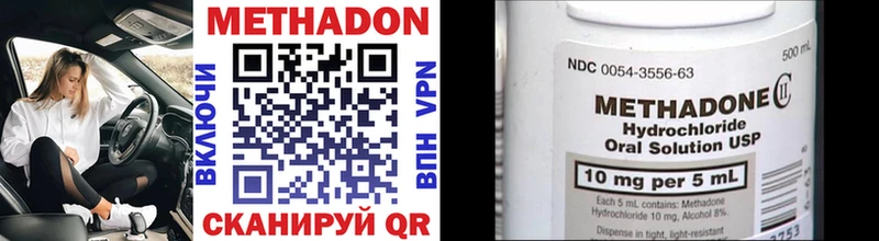 hydra ONION  Шиханы  МЕТАДОН VHQ  цены наркотик 